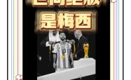 包含VAR判罚再引争议，梅西对阵国米裁判判点引发巨大争议的词条