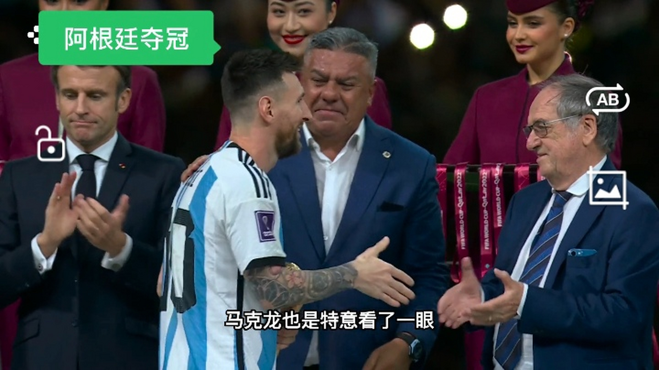 世界冠军终圆梦！感动全球球迷的简单介绍