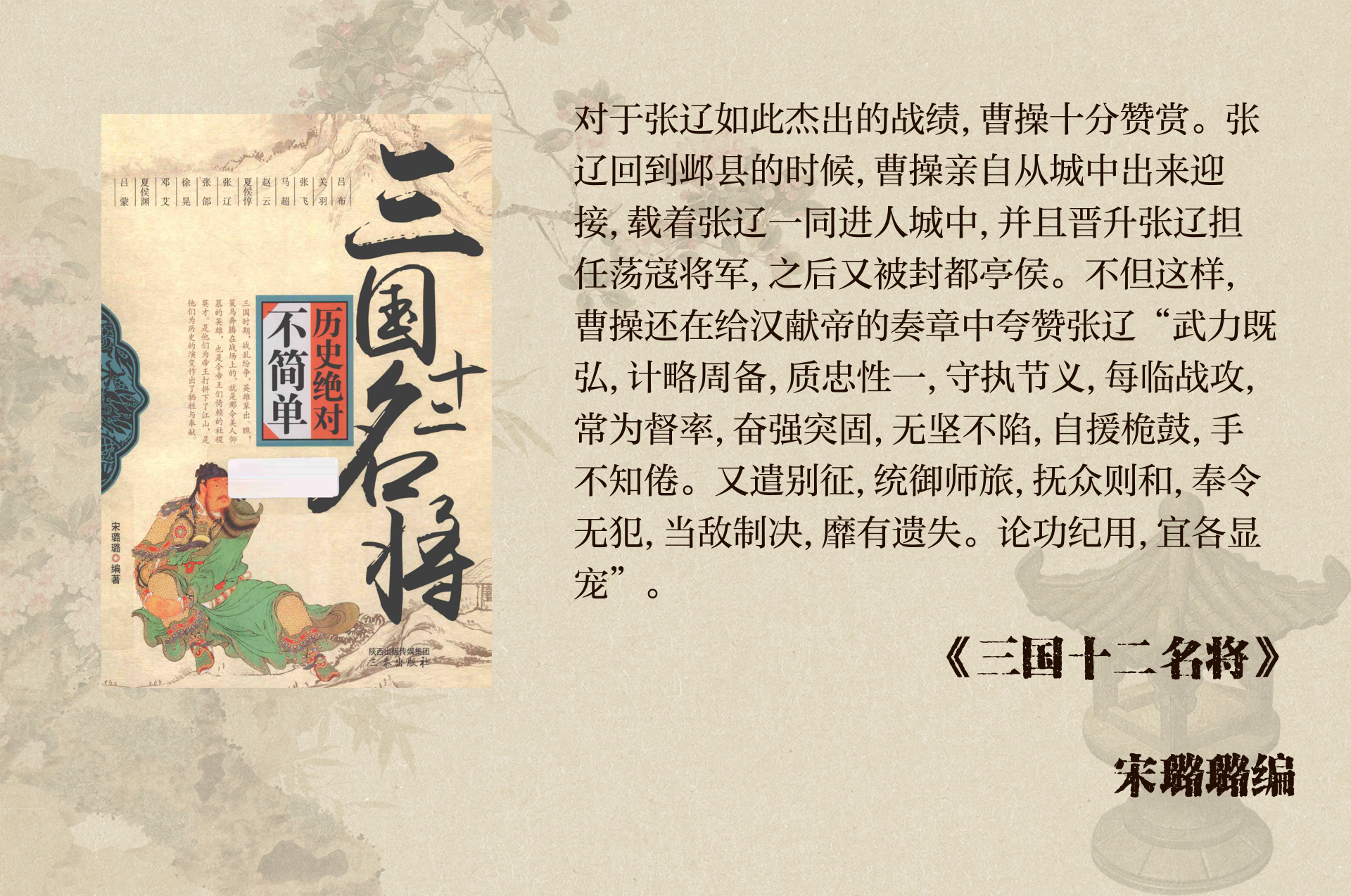 名将交战一触即发，创造纪录载入史册的简单介绍