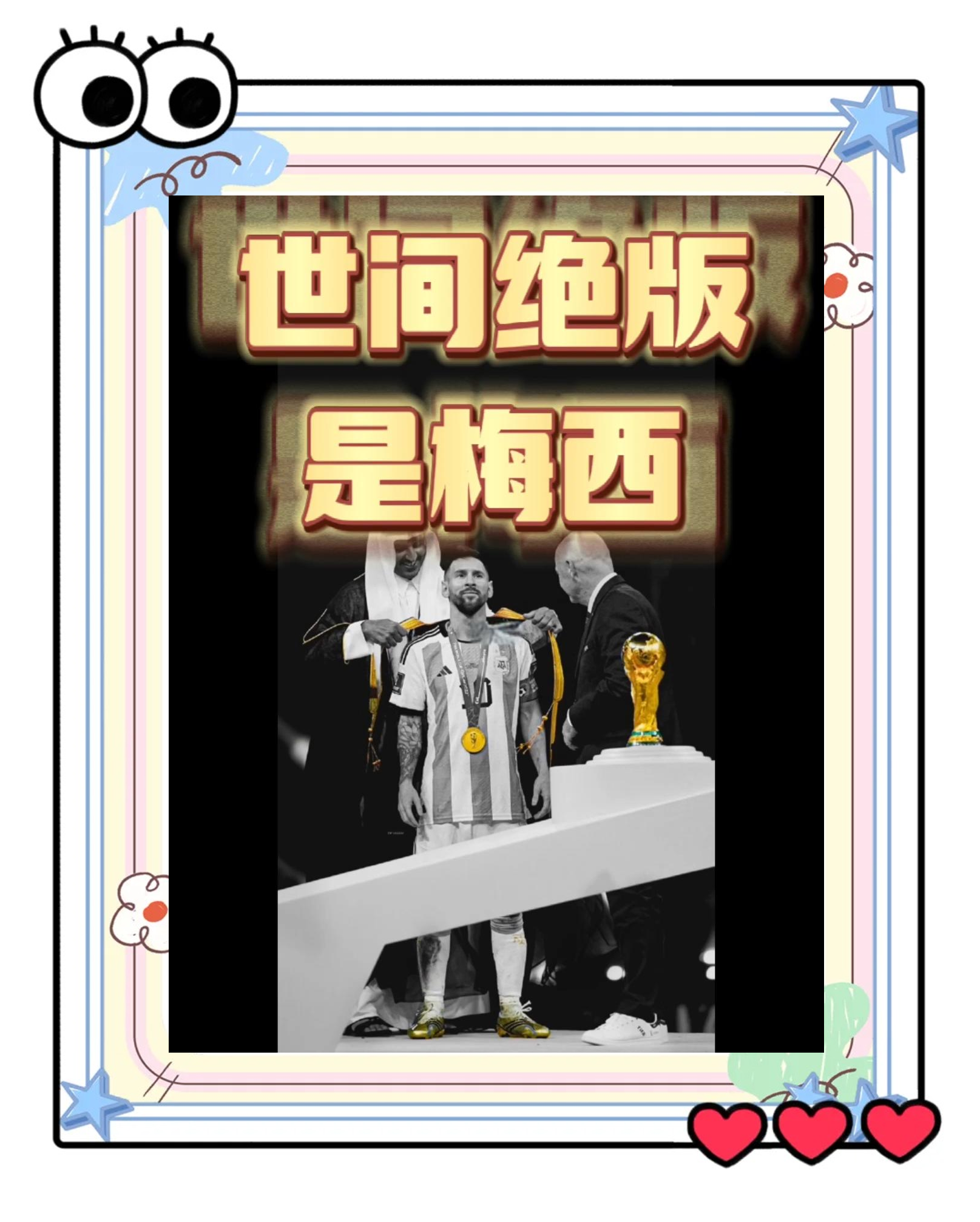 包含VAR判罚再引争议，梅西对阵国米裁判判点引发巨大争议的词条