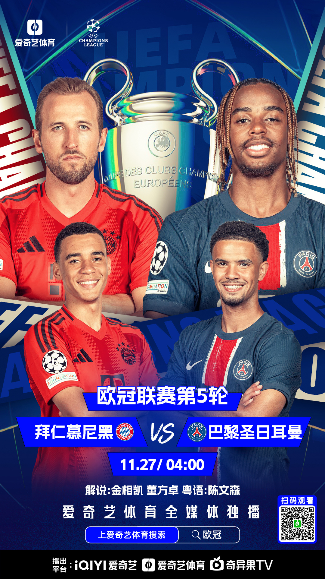 塔图姆赛事官方发布大胜新规，拜仁争议不断！